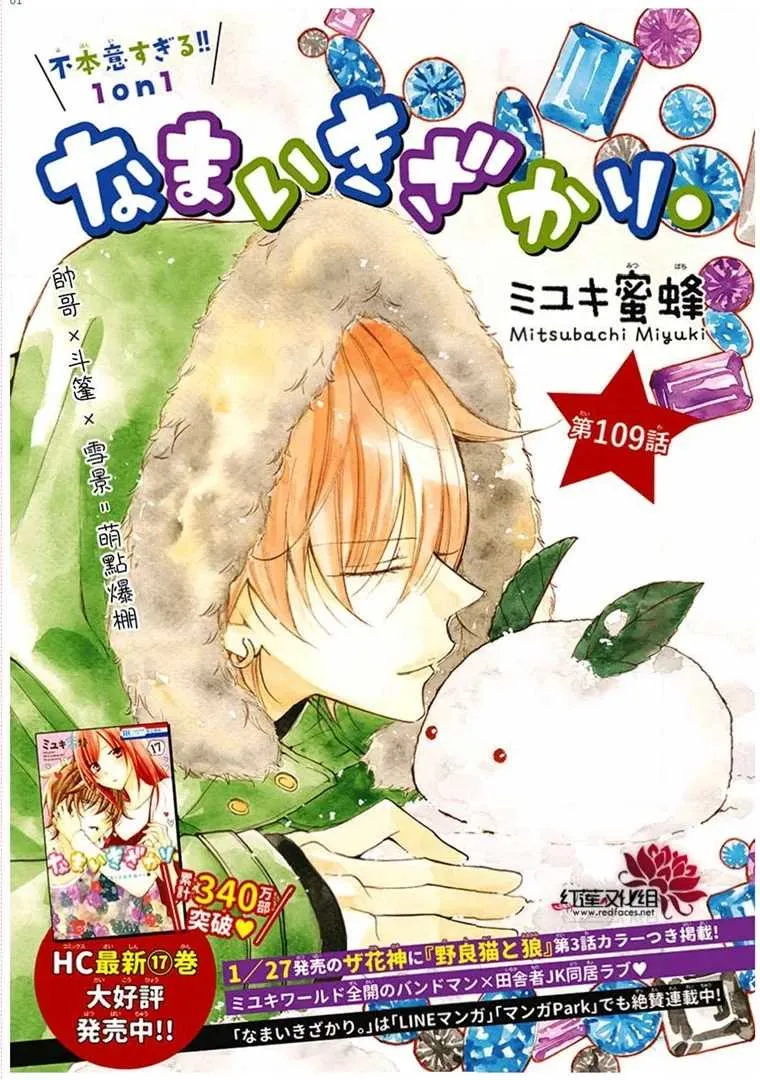 第109话 第1页