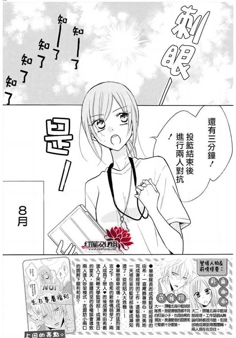 第109话 第2页
