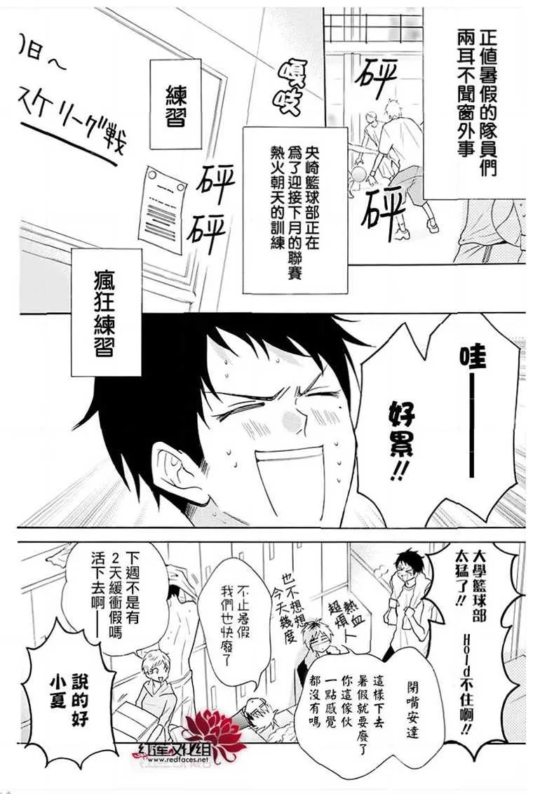 第109话 第3页