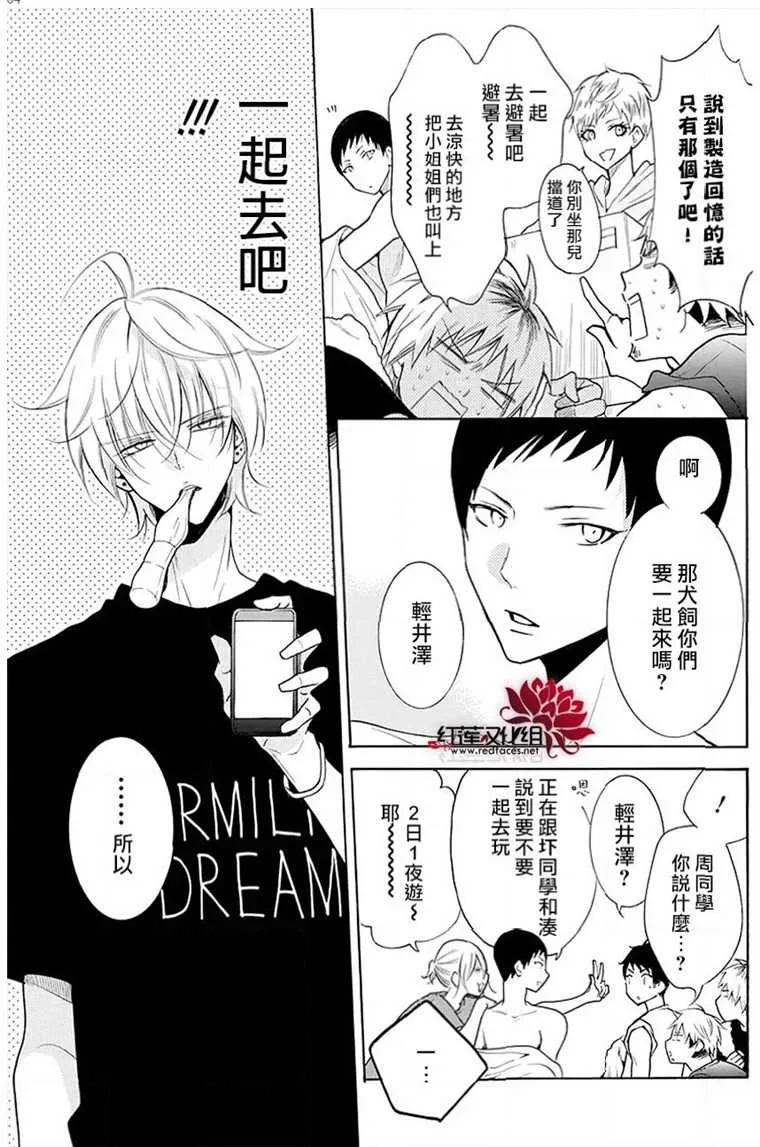 第109话 第4页