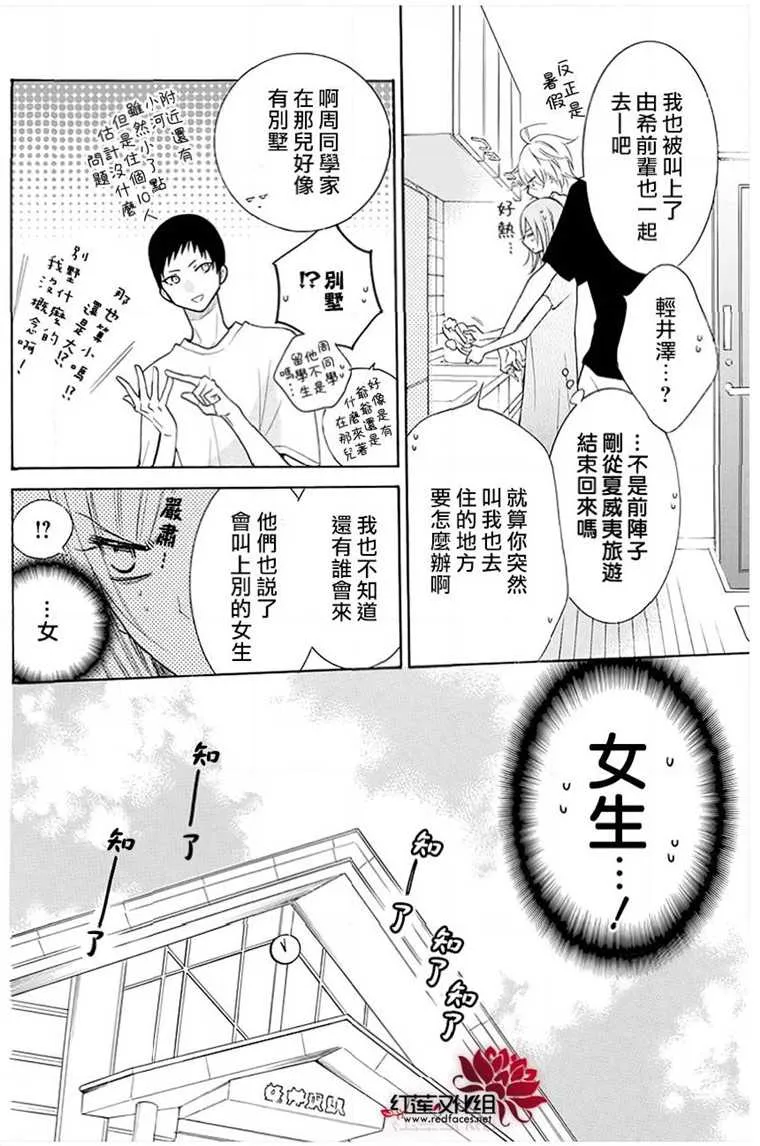 第109话 第5页