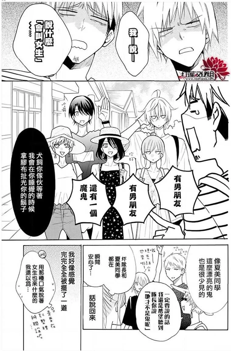 第109话 第6页