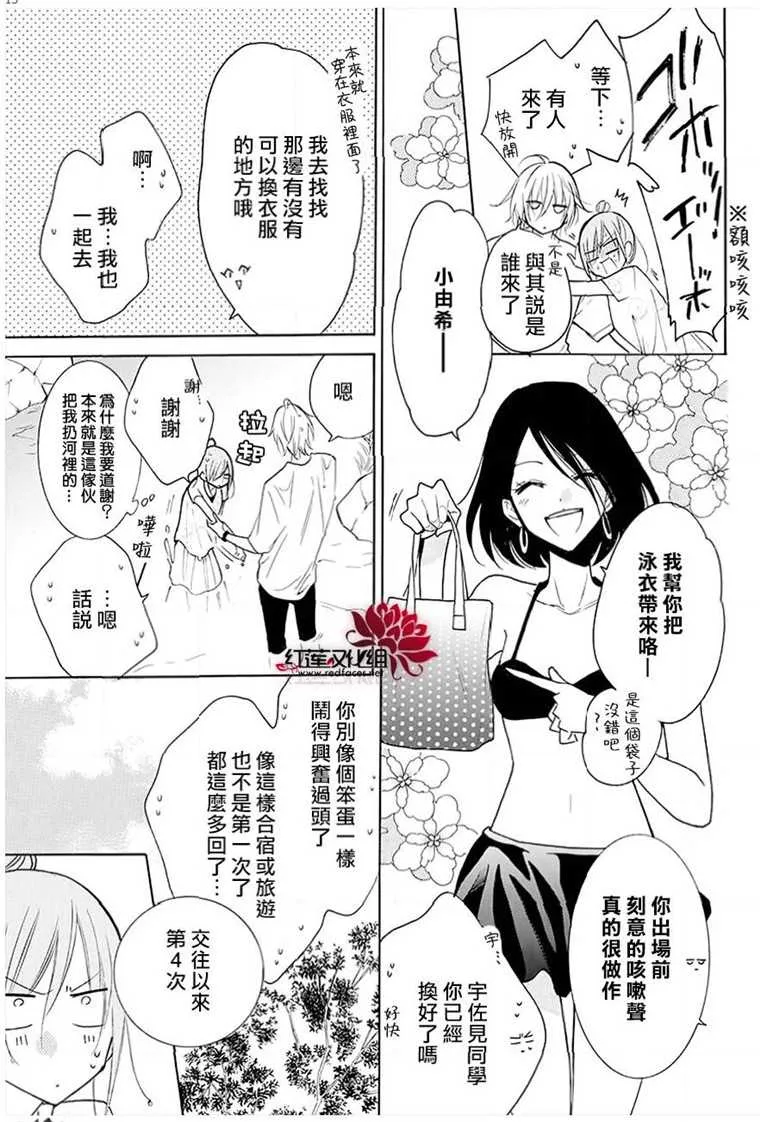 第109话 第15页
