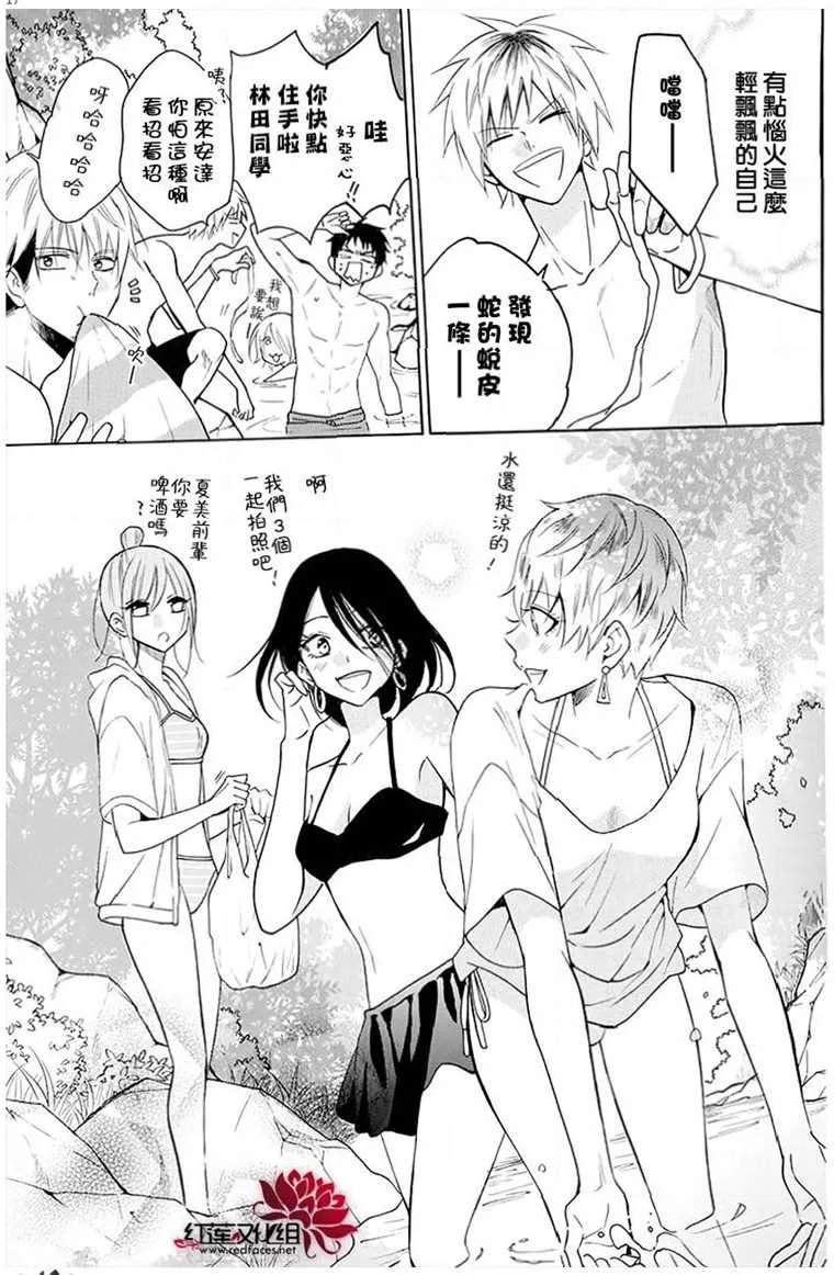 第109话 第17页