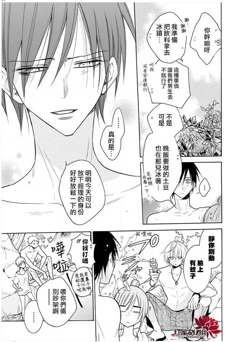 第109话 第19页