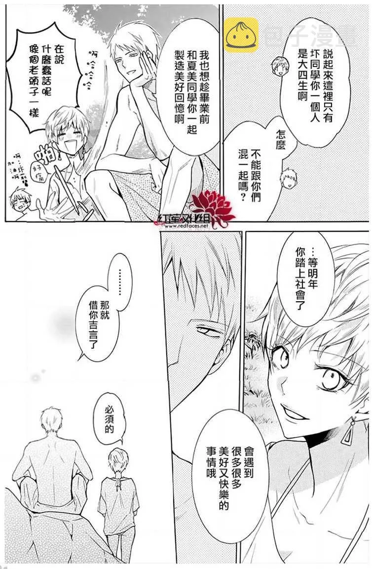 第109话 第20页