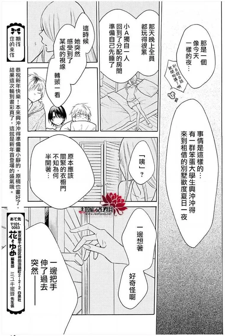 第109话 第23页