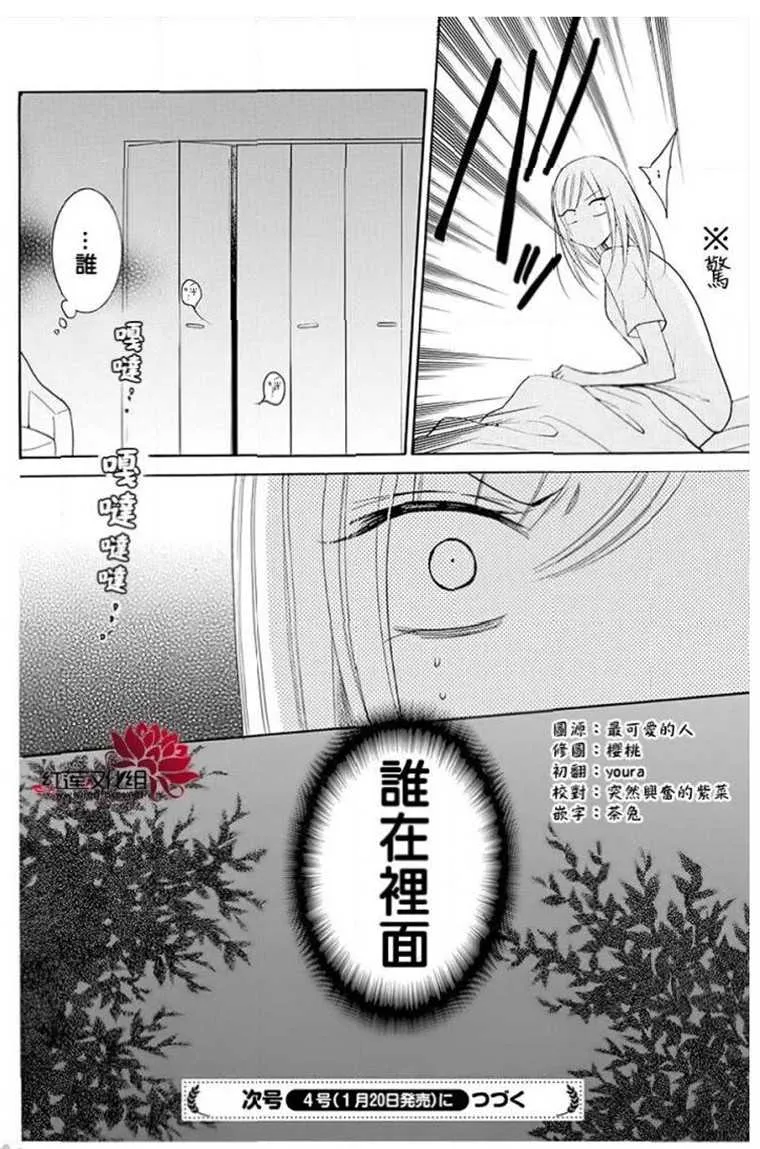 第109话 第30页