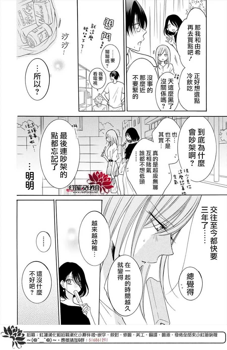 第108话 第20页