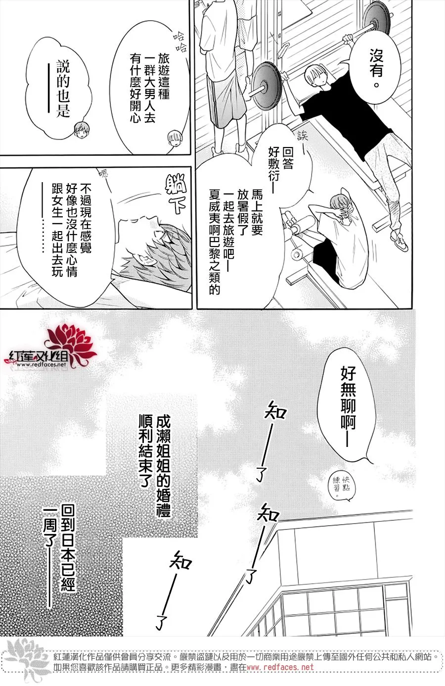 第107话 第4页
