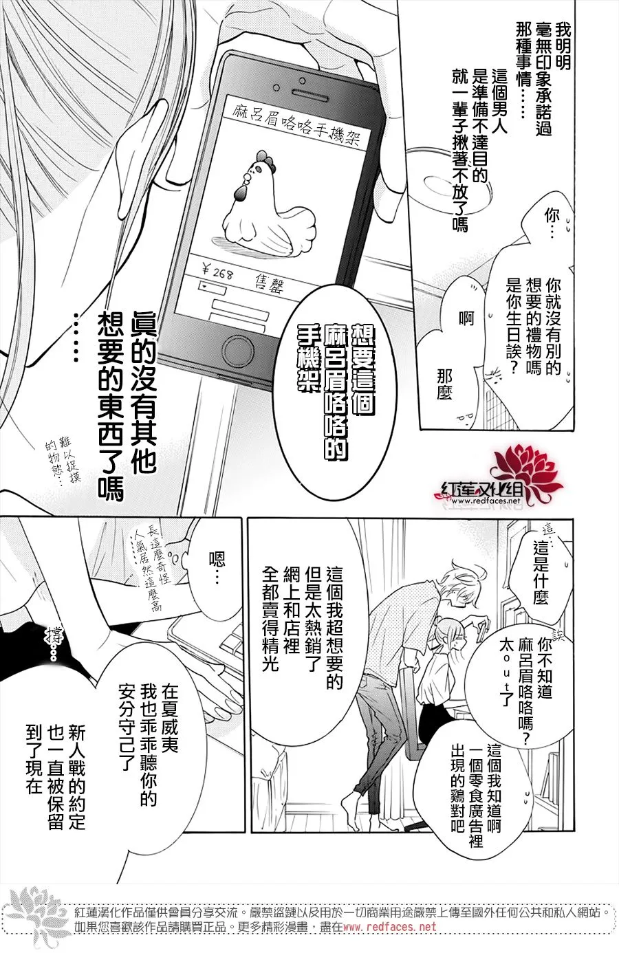 第107话 第6页