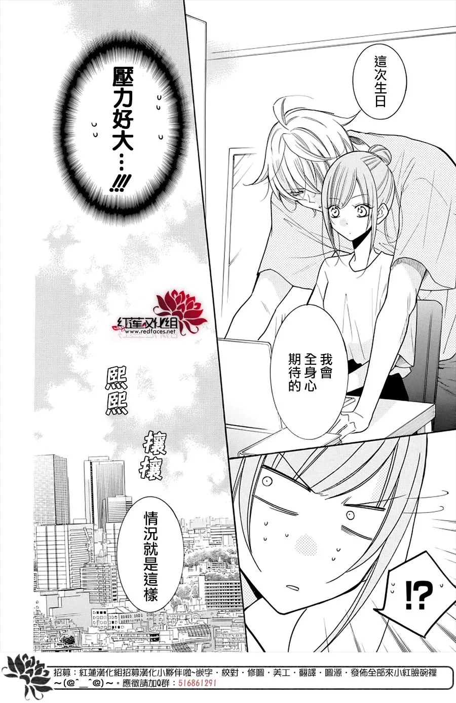 第107话 第7页