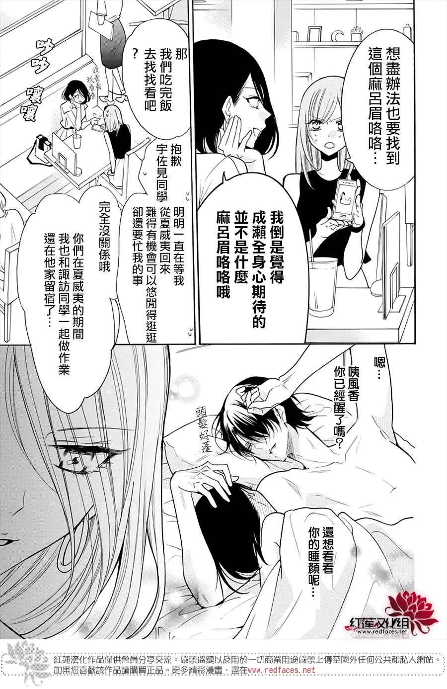 第107话 第8页