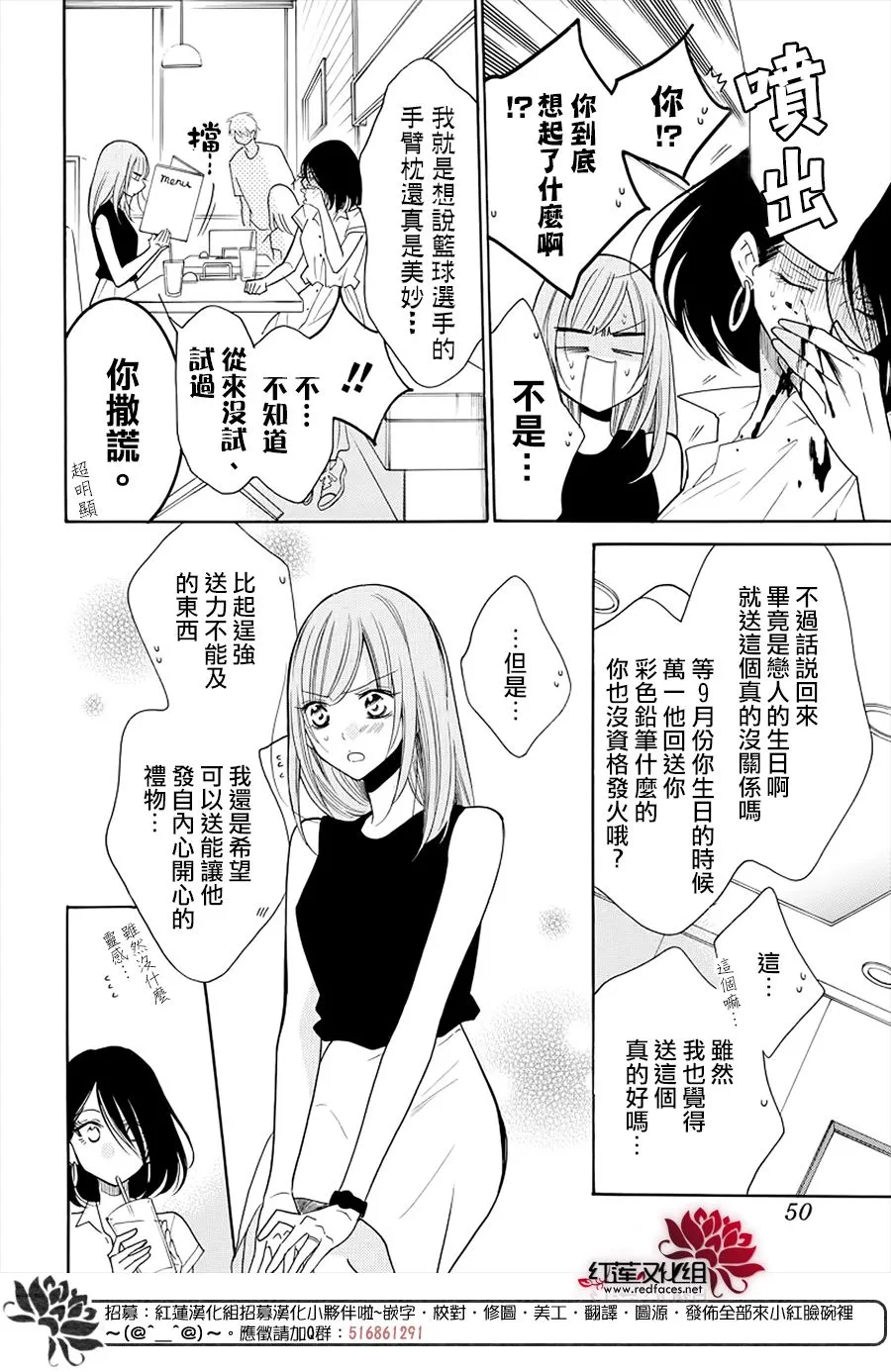 第107话 第9页