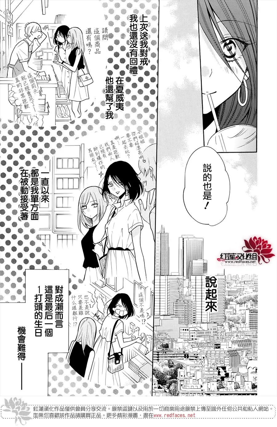 第107话 第10页