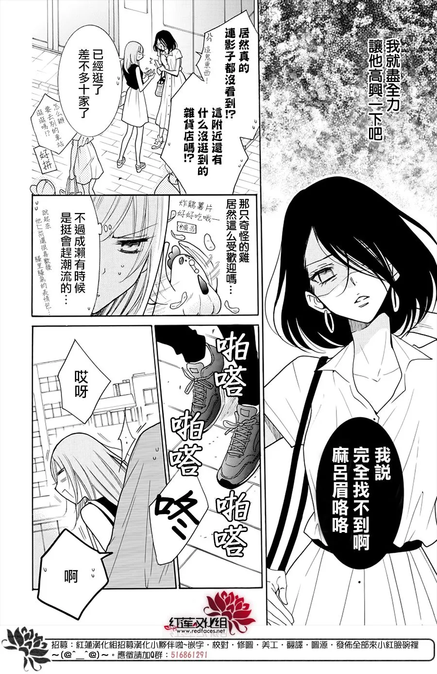 第107话 第11页