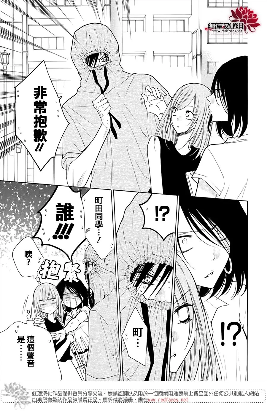 第107话 第12页