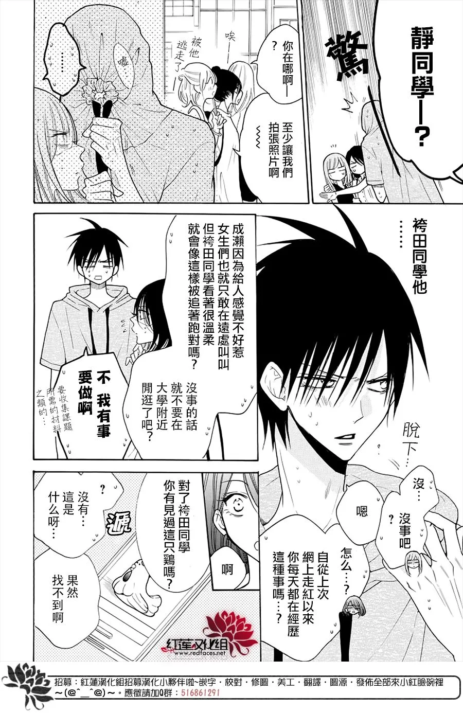 第107话 第13页