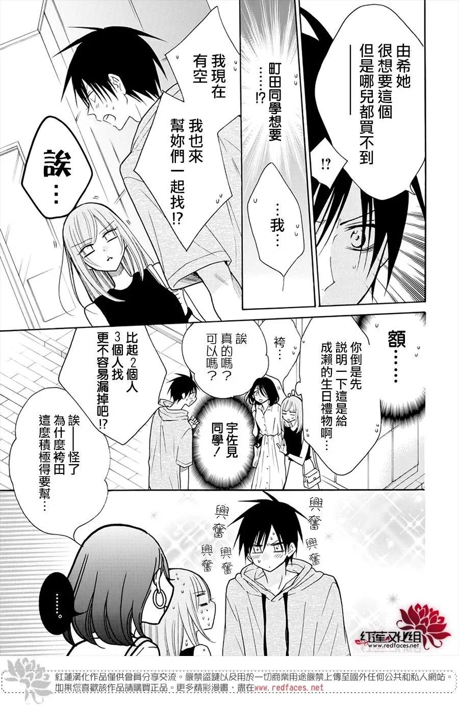 第107话 第14页
