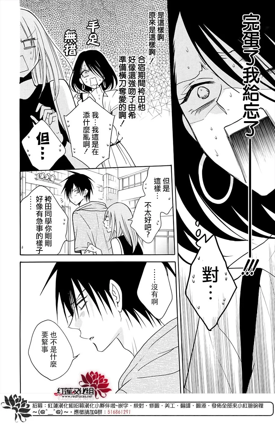 第107话 第15页