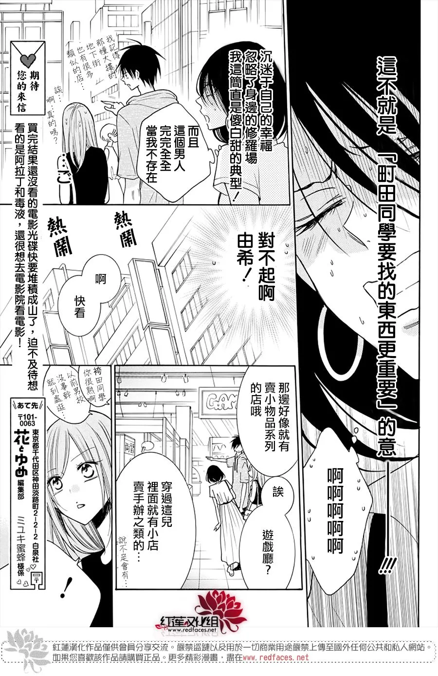 第107话 第16页