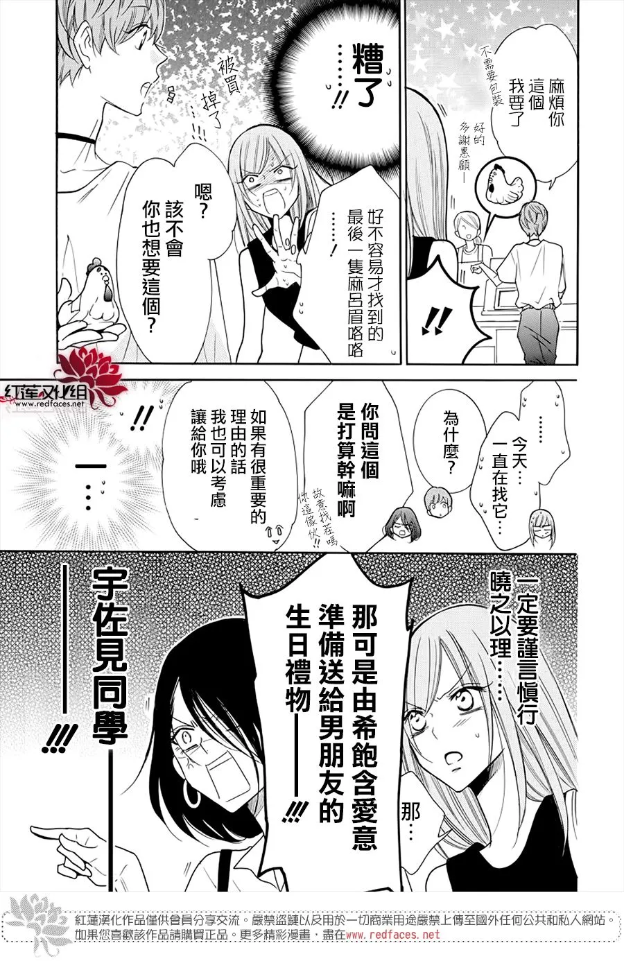 第107话 第20页