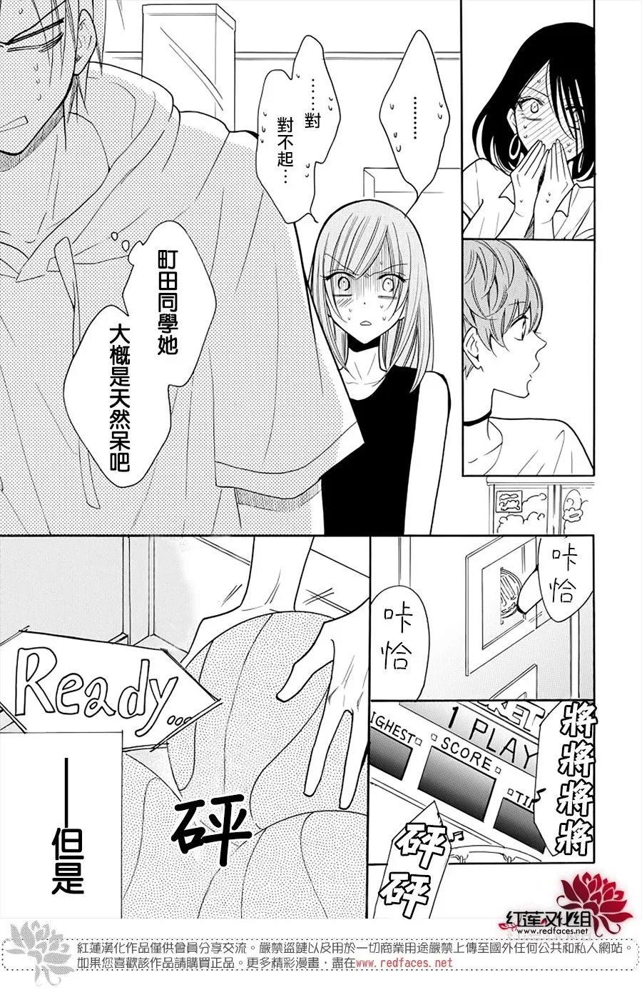 第107话 第26页