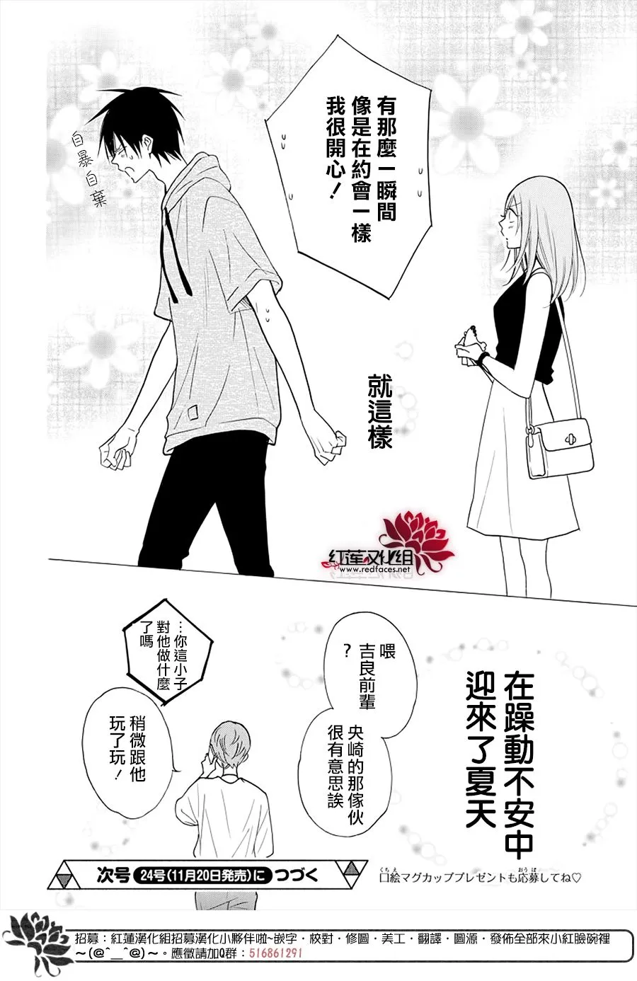 第107话 第31页