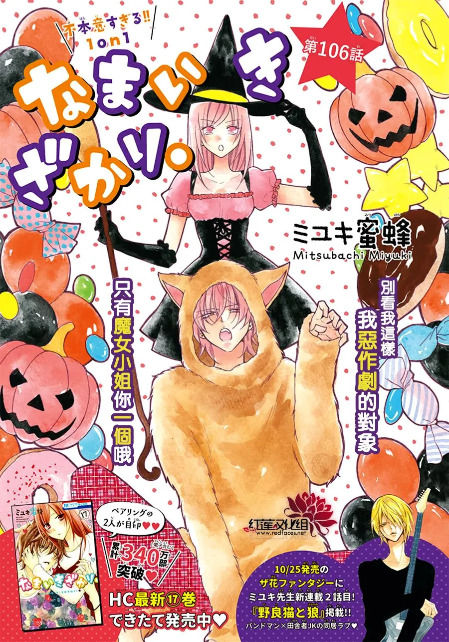 第106话 第1页