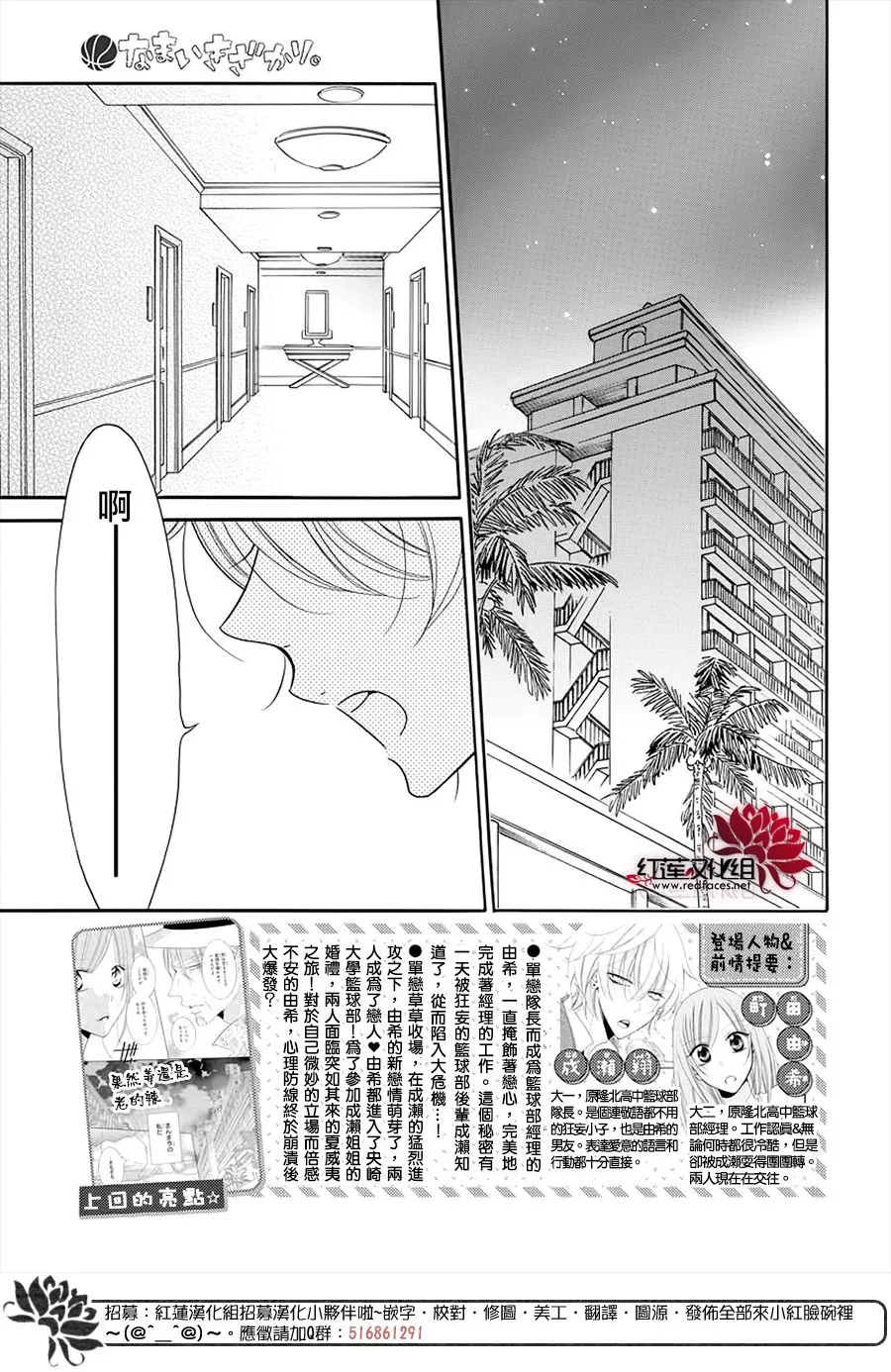 第106话 第2页