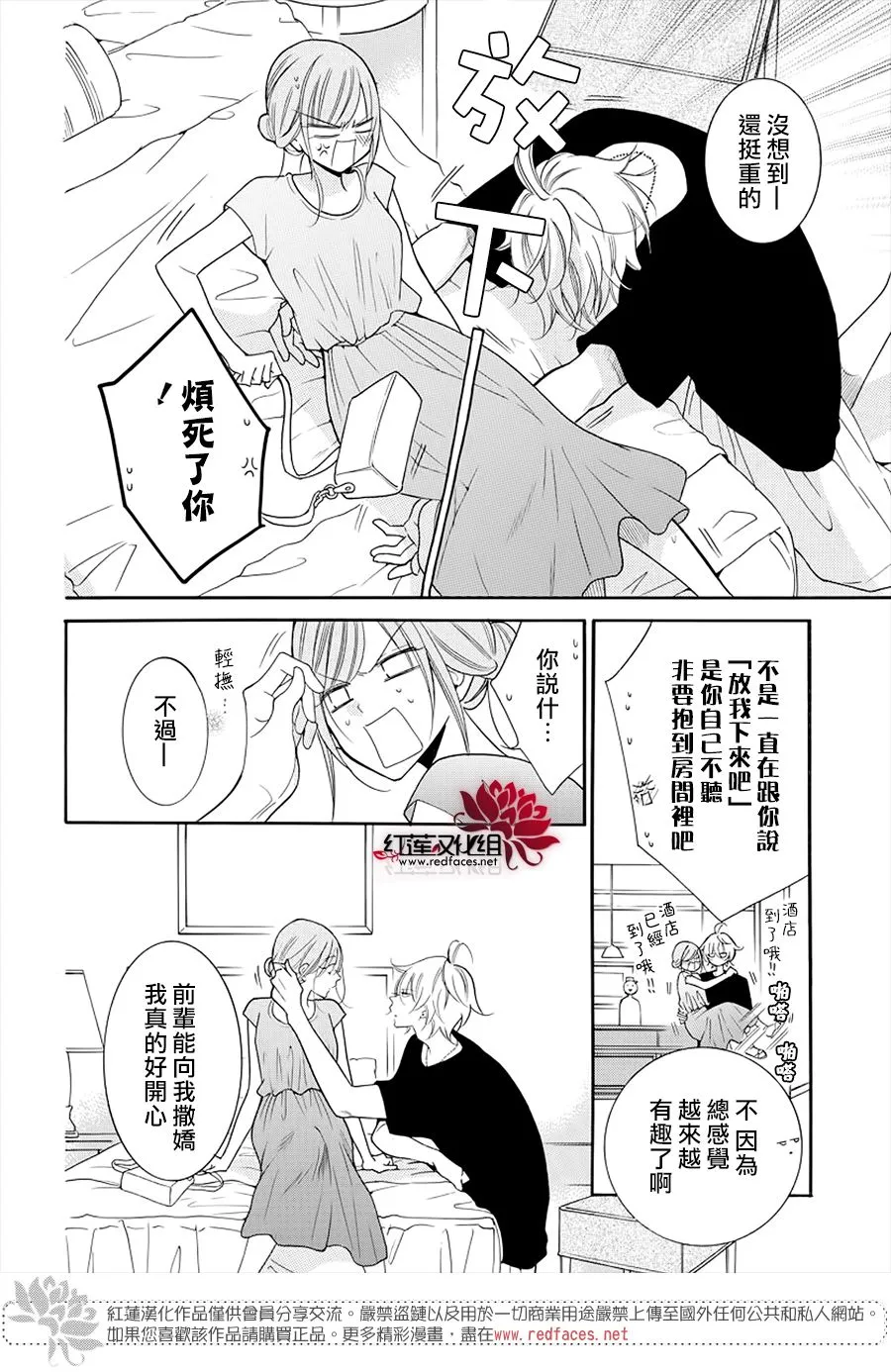 第106话 第3页