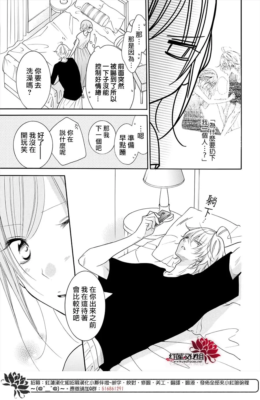 第106话 第4页