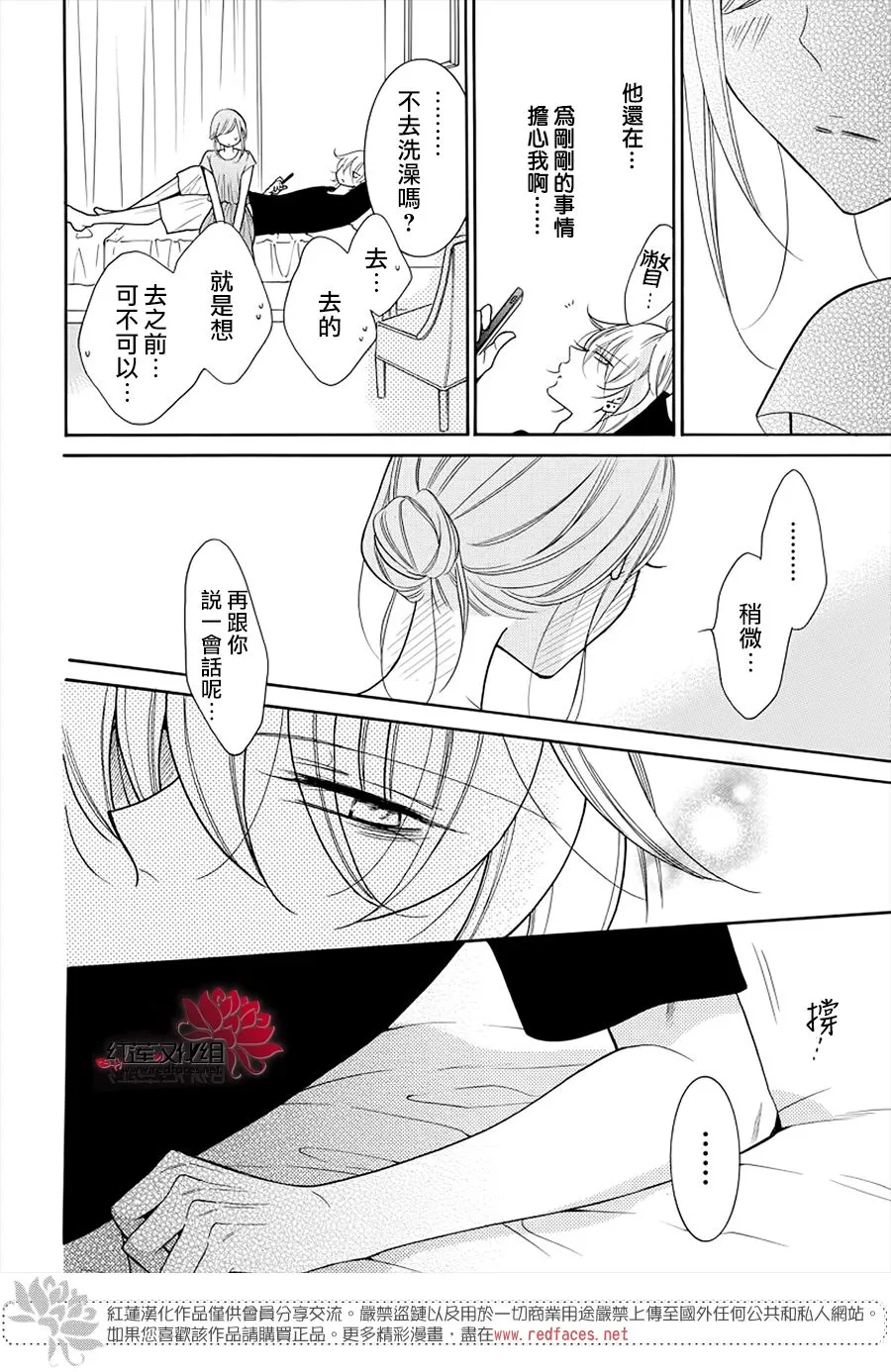 第106话 第5页