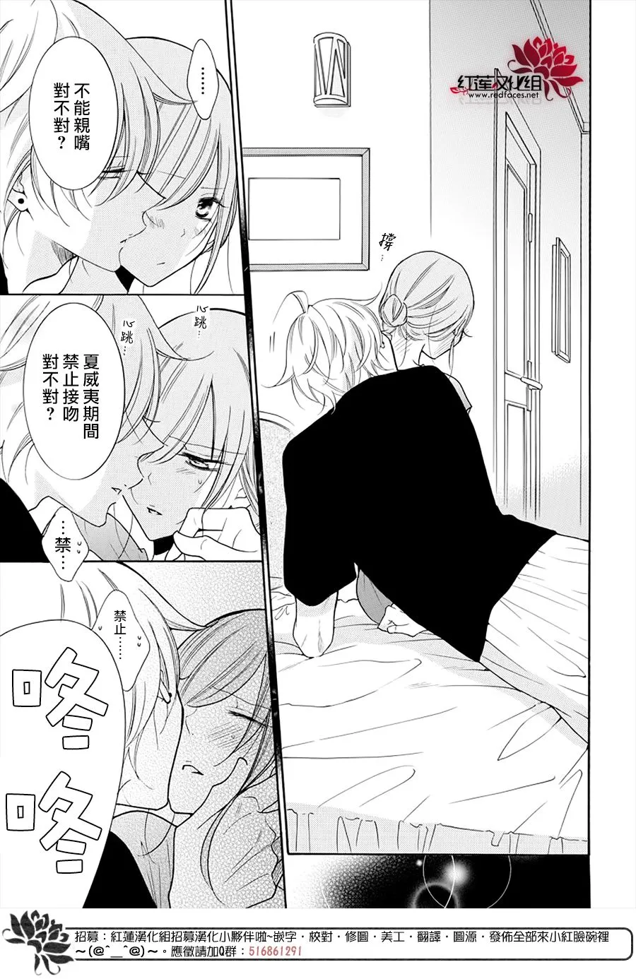 第106话 第6页