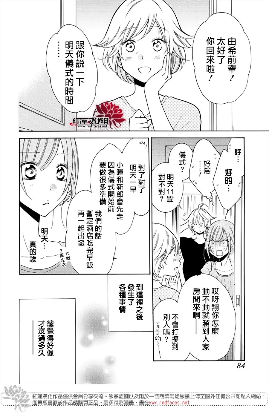 第106话 第7页