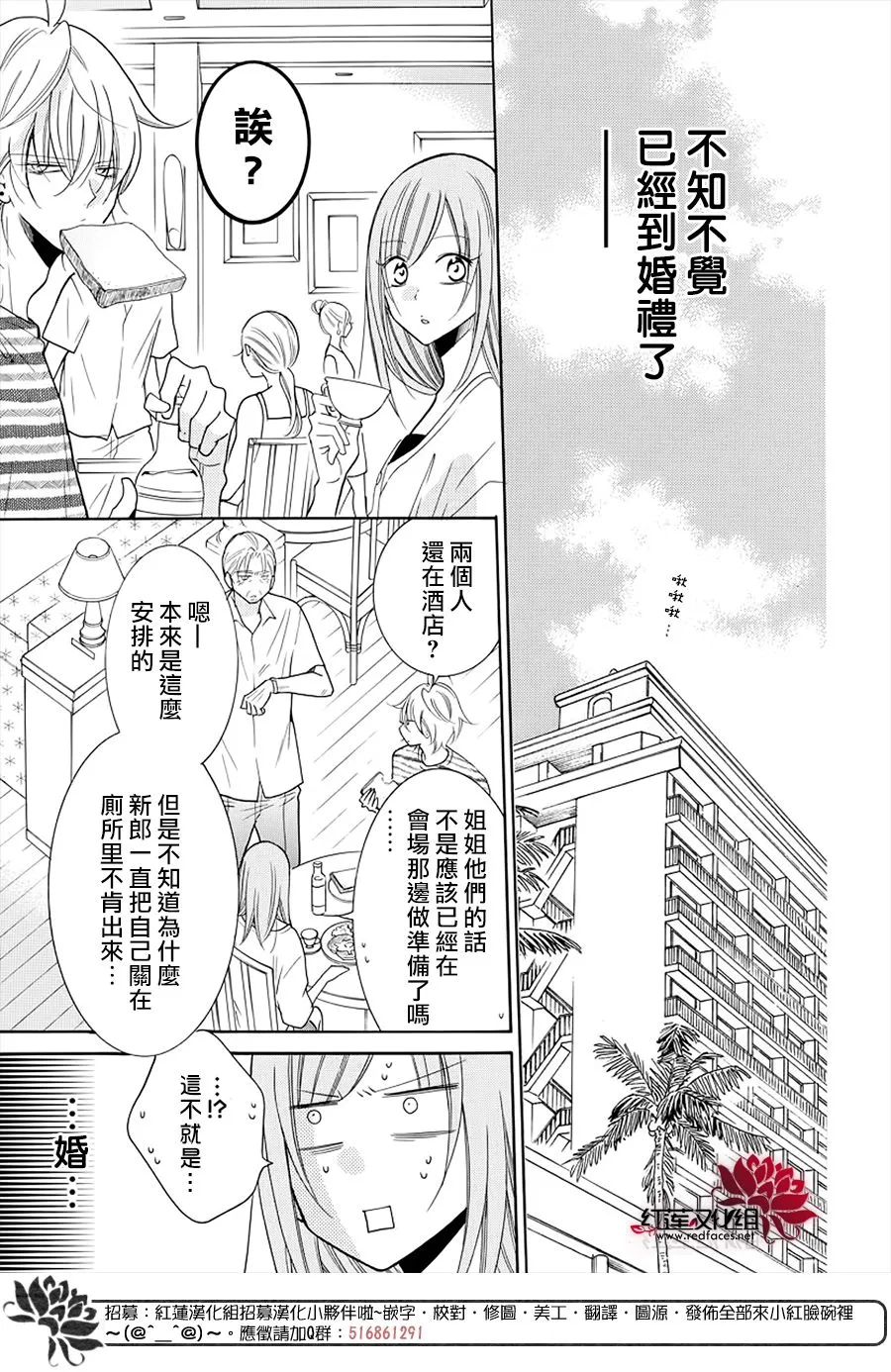 第106话 第8页