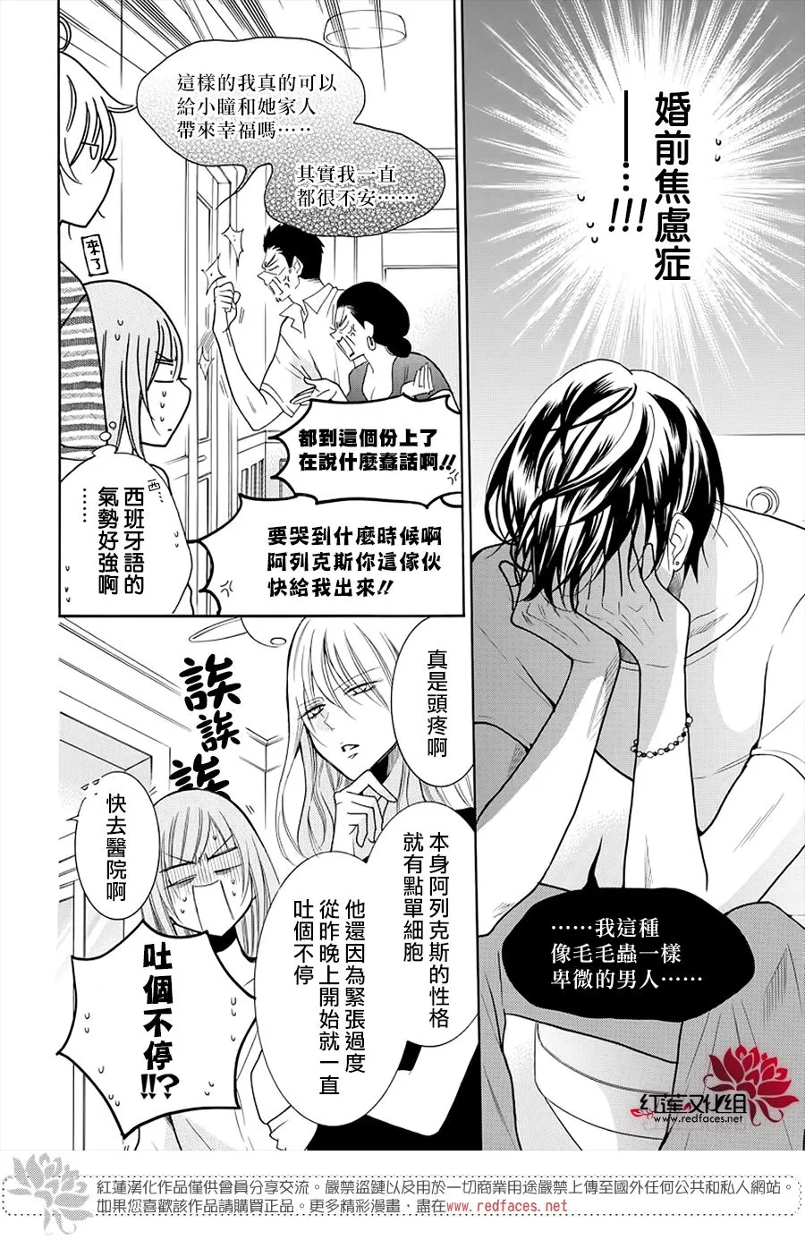 第106话 第9页