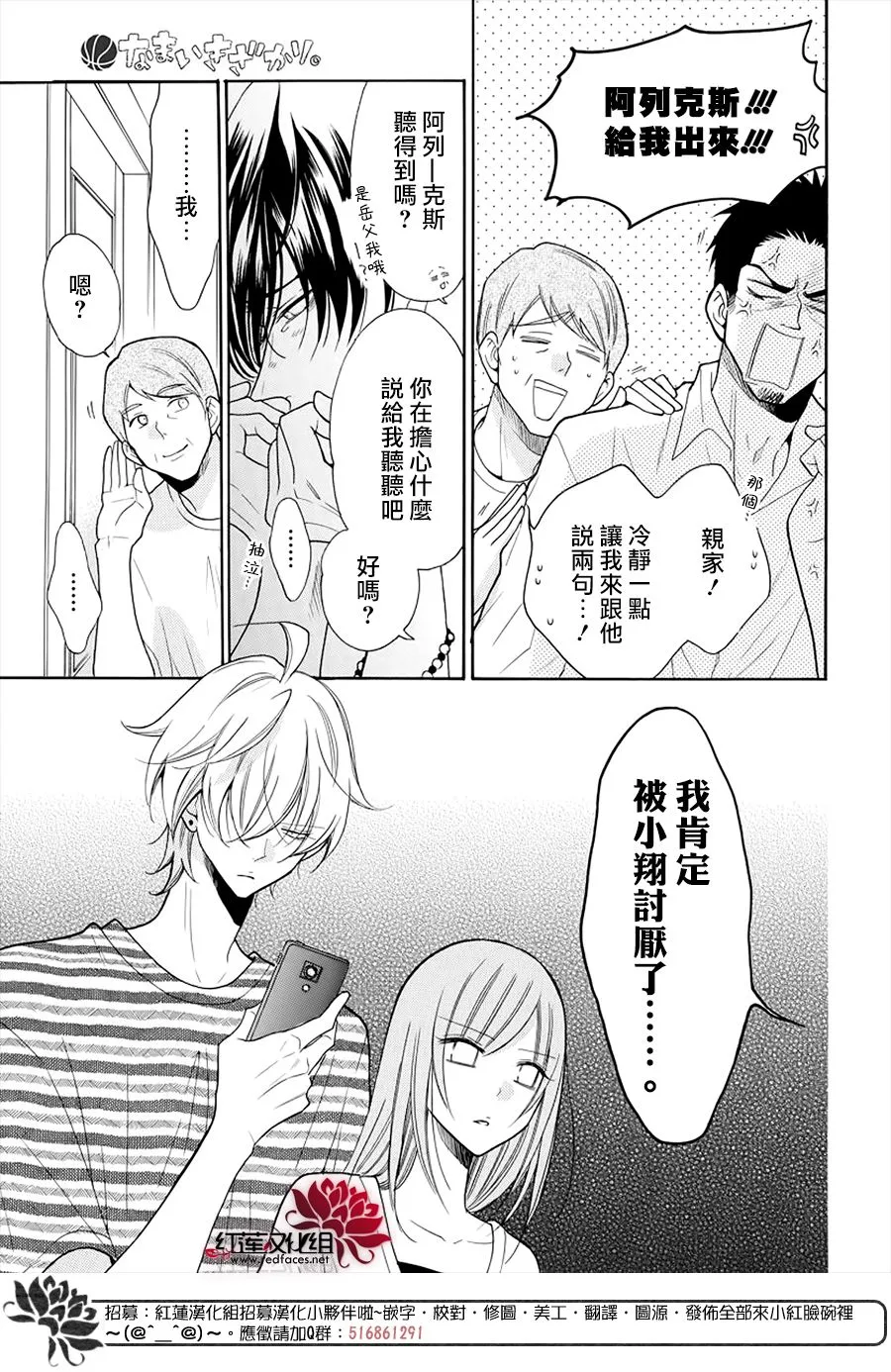 第106话 第10页