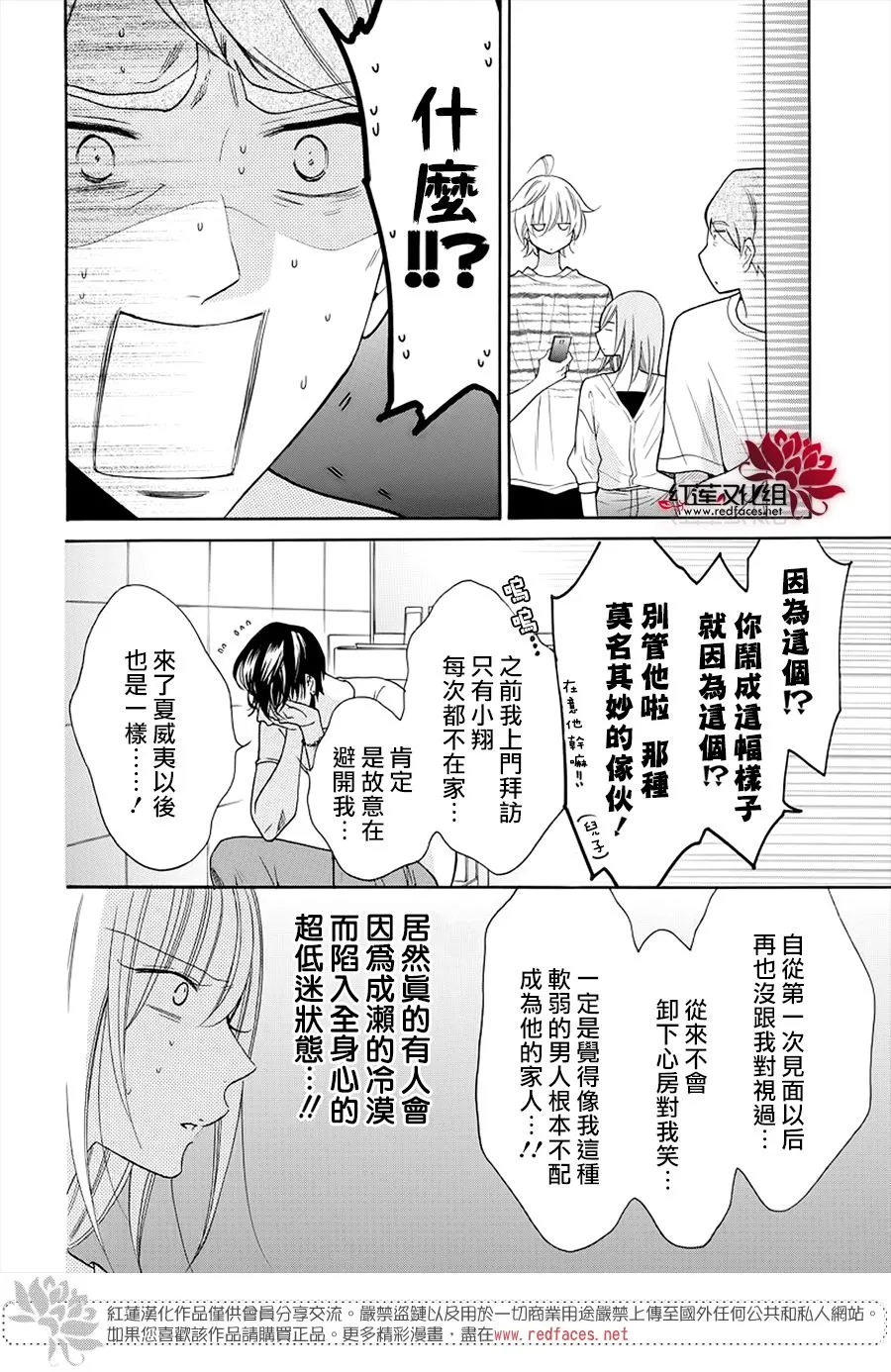第106话 第11页