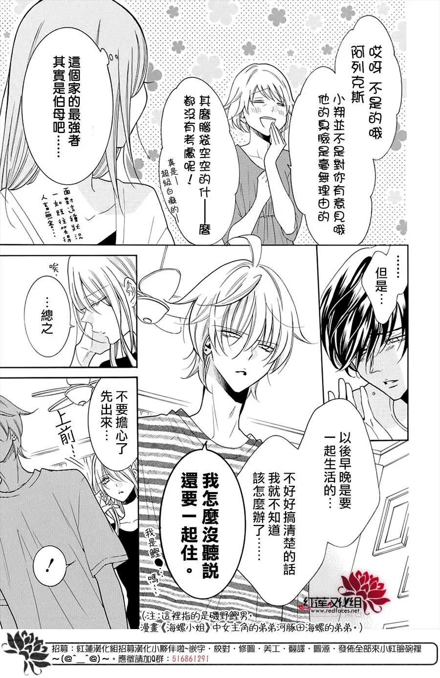 第106话 第12页