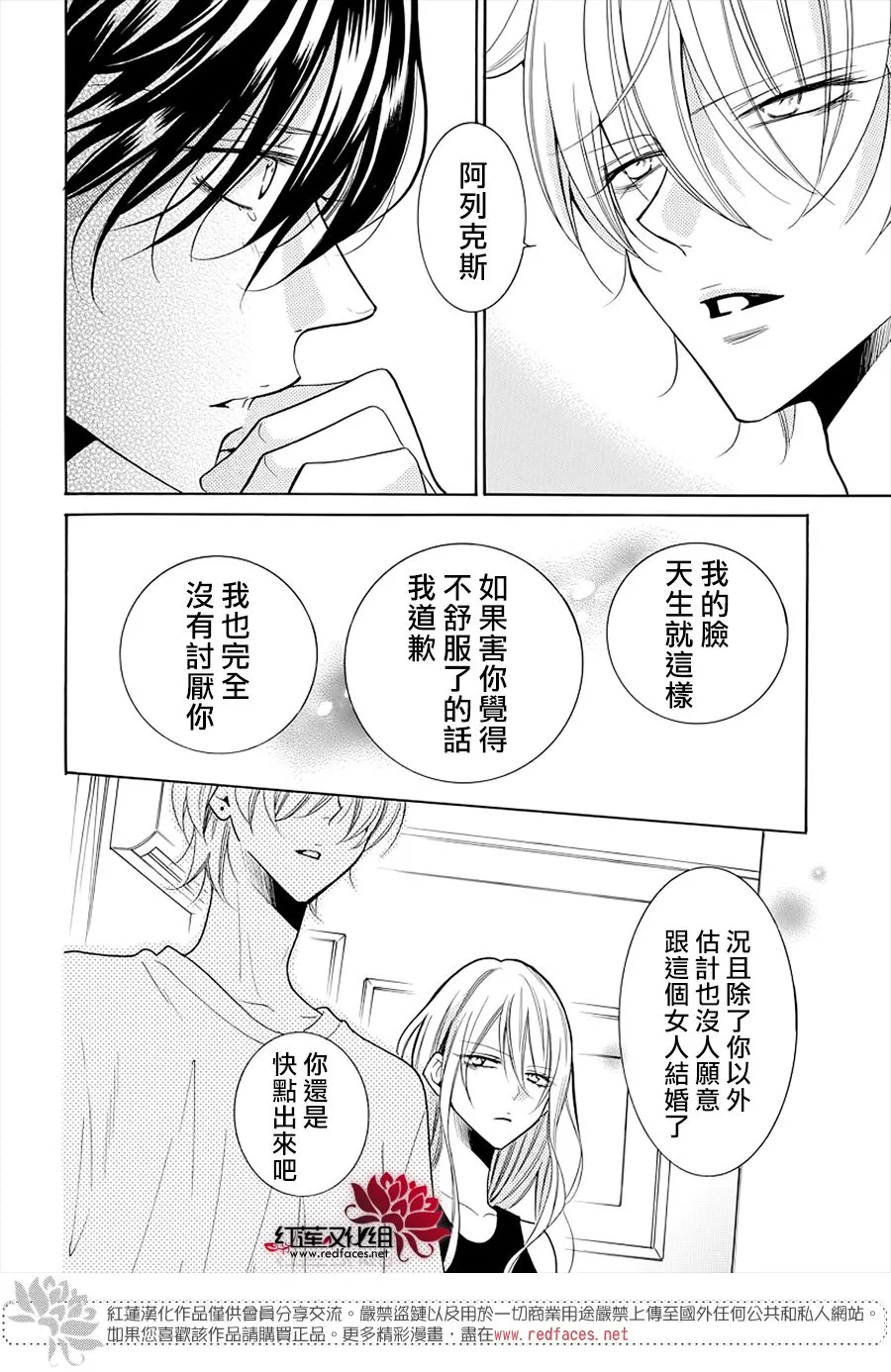 第106话 第13页