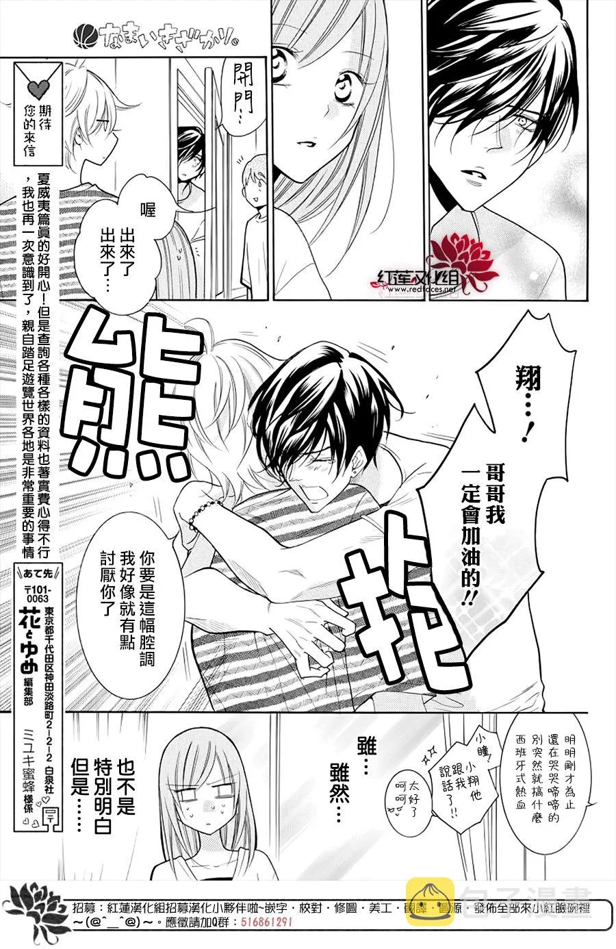 第106话 第14页