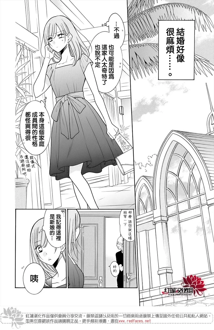 第106话 第15页