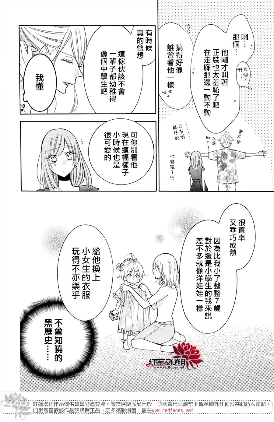第106话 第17页