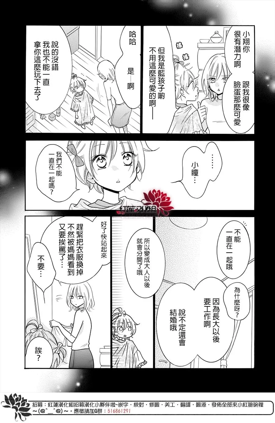 第106话 第18页