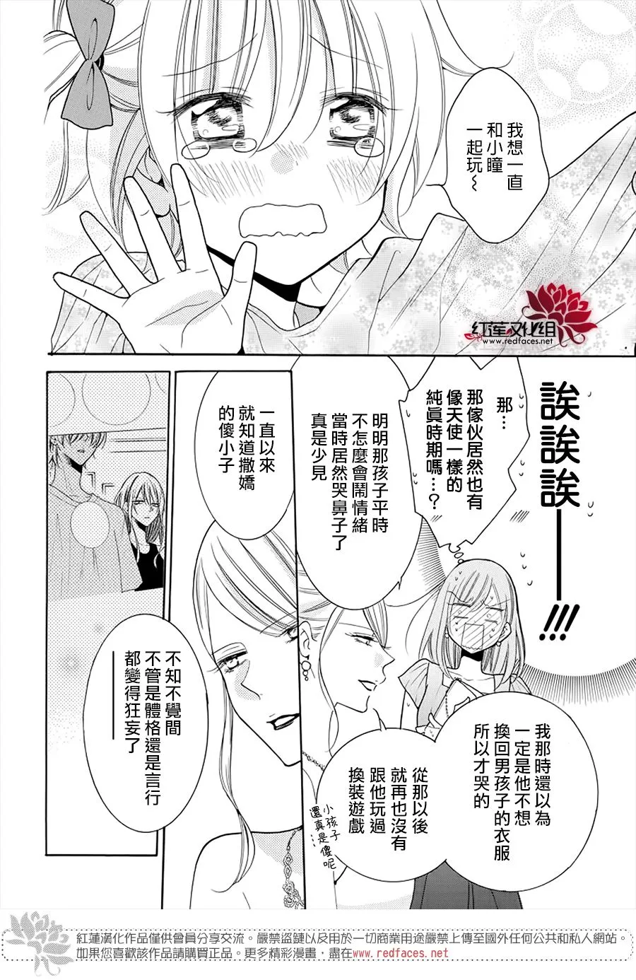 第106话 第19页