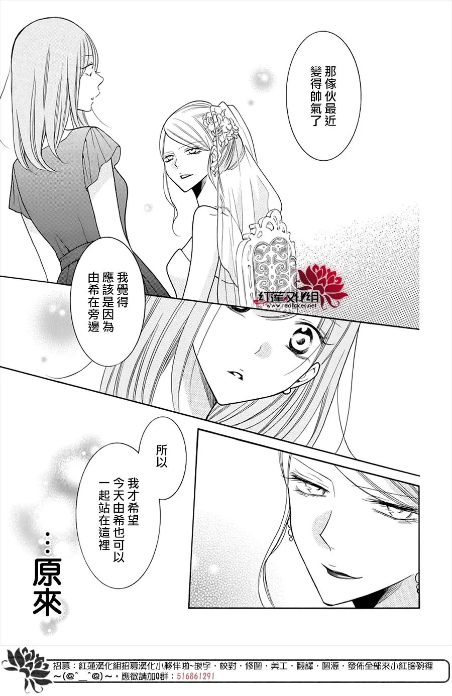 第106话 第20页
