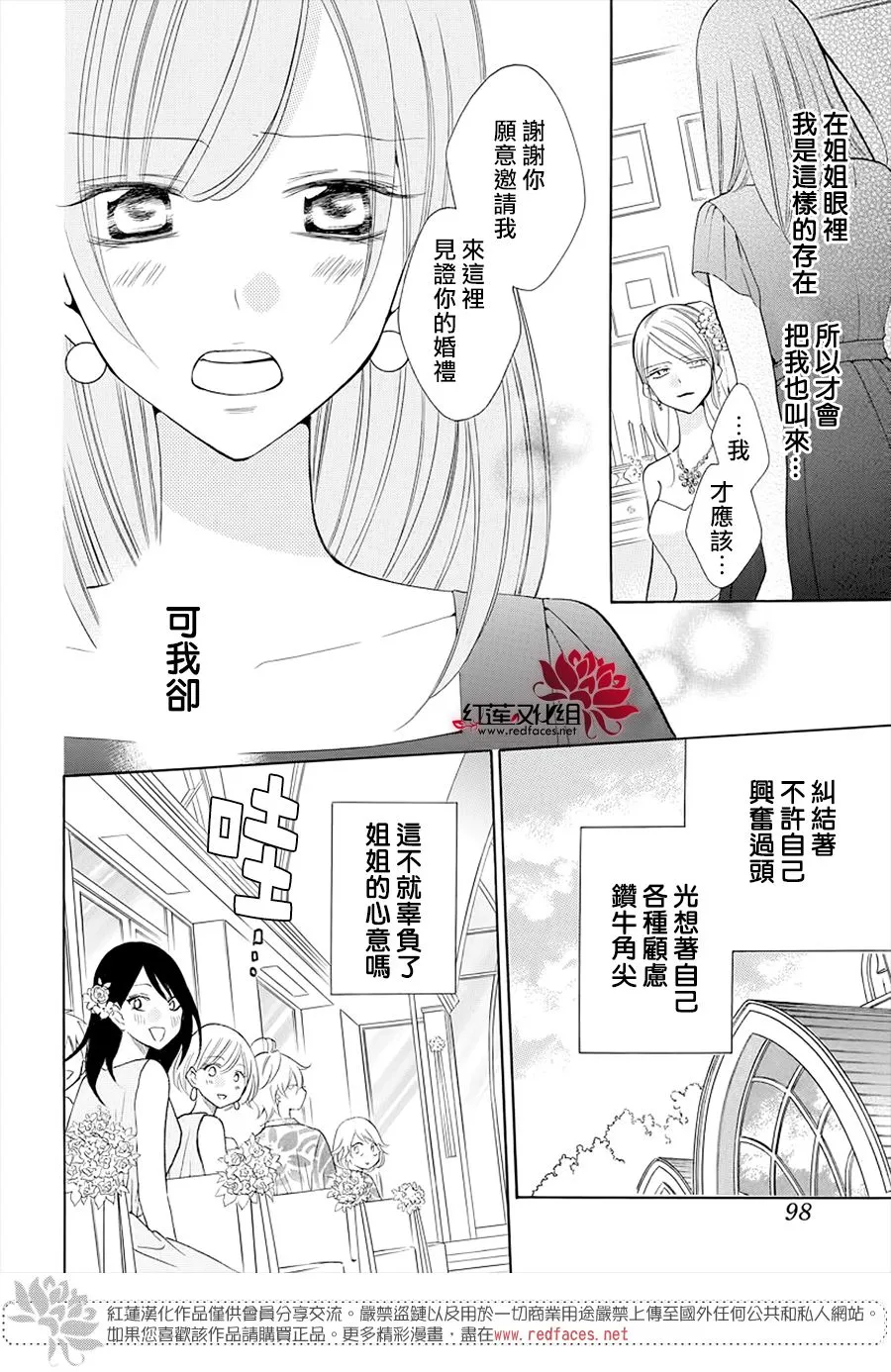 第106话 第21页