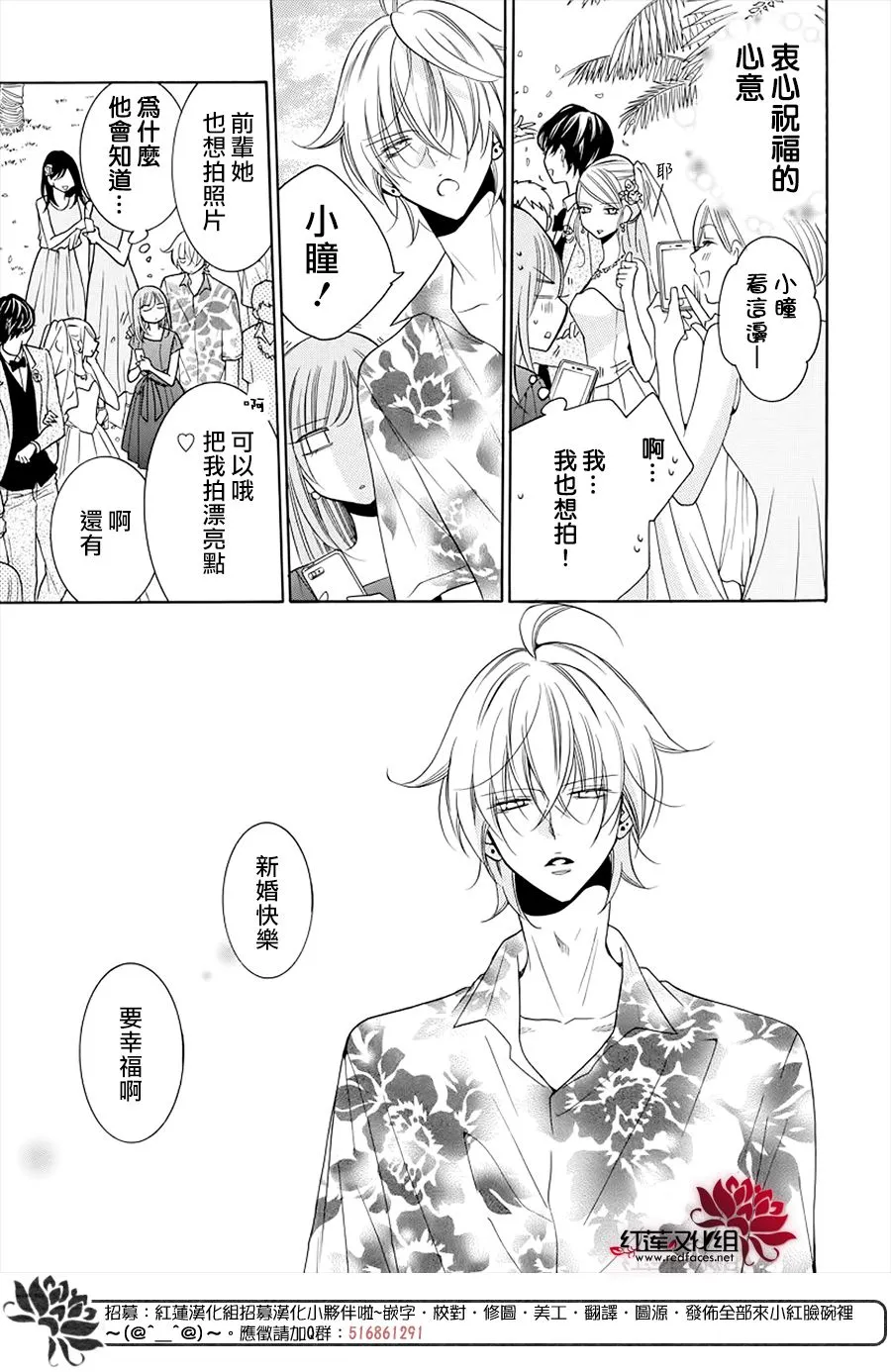 第106话 第24页