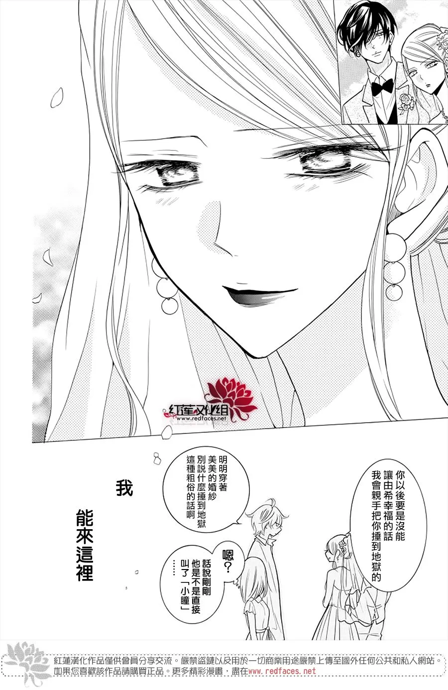 第106话 第25页